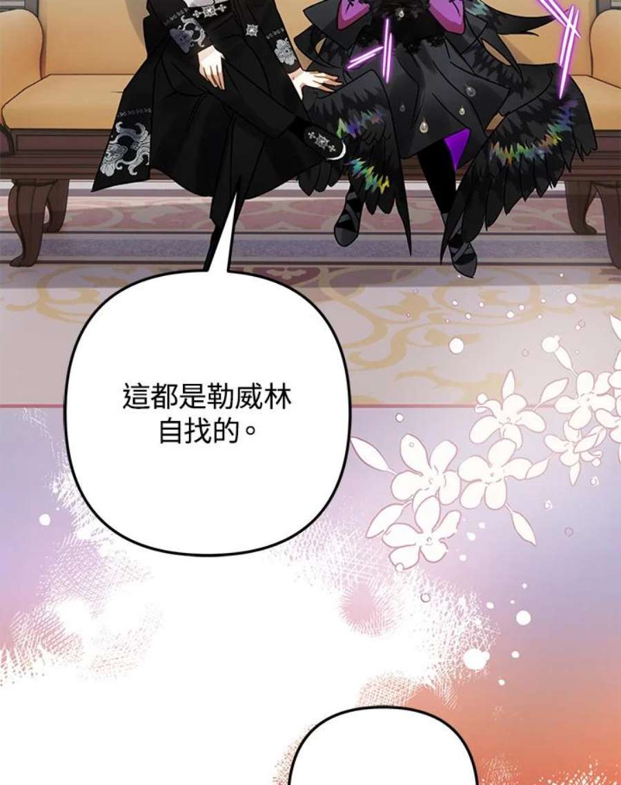 偏偏变成了乌鸦21话