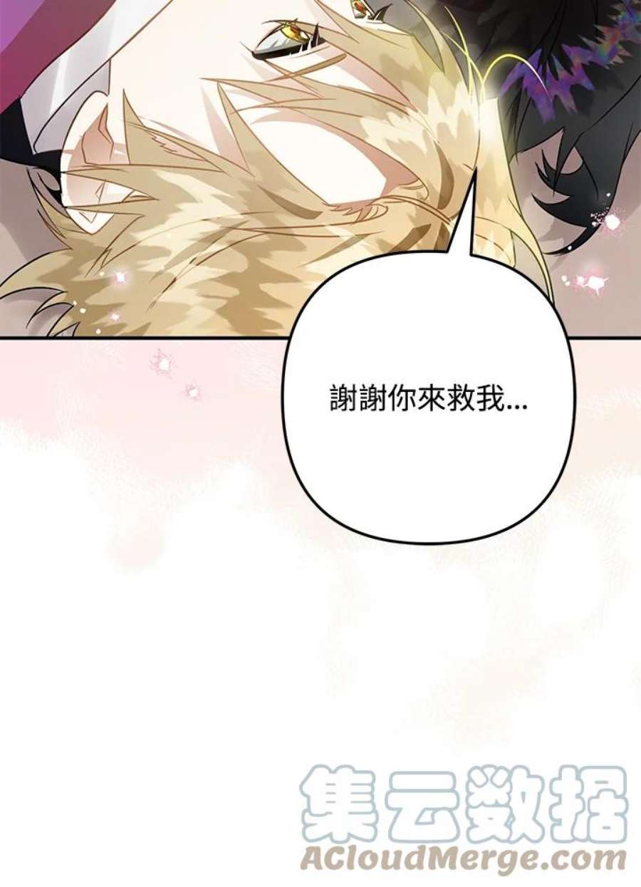 偏偏变成了乌鸦21话