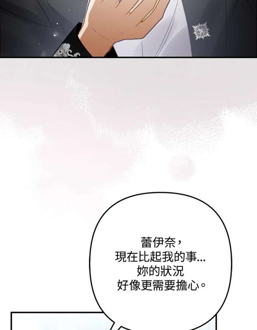 偏偏变成了乌鸦21话