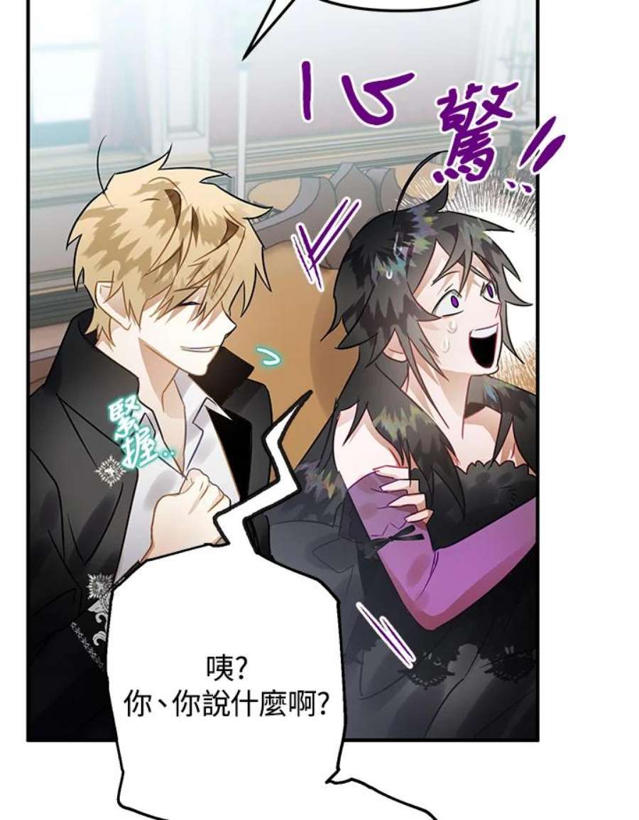 偏偏变成了乌鸦21话