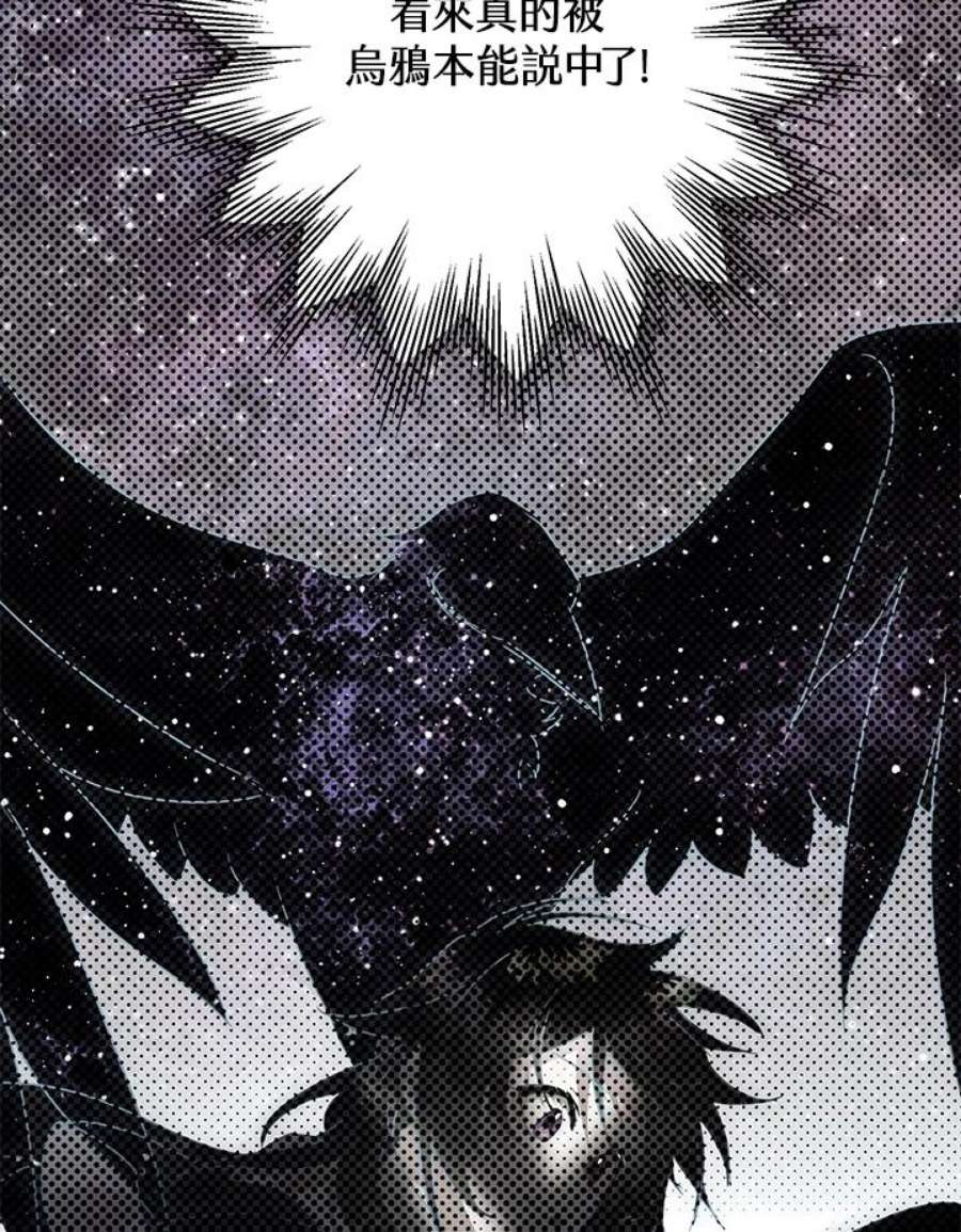 偏偏变成了乌鸦21话