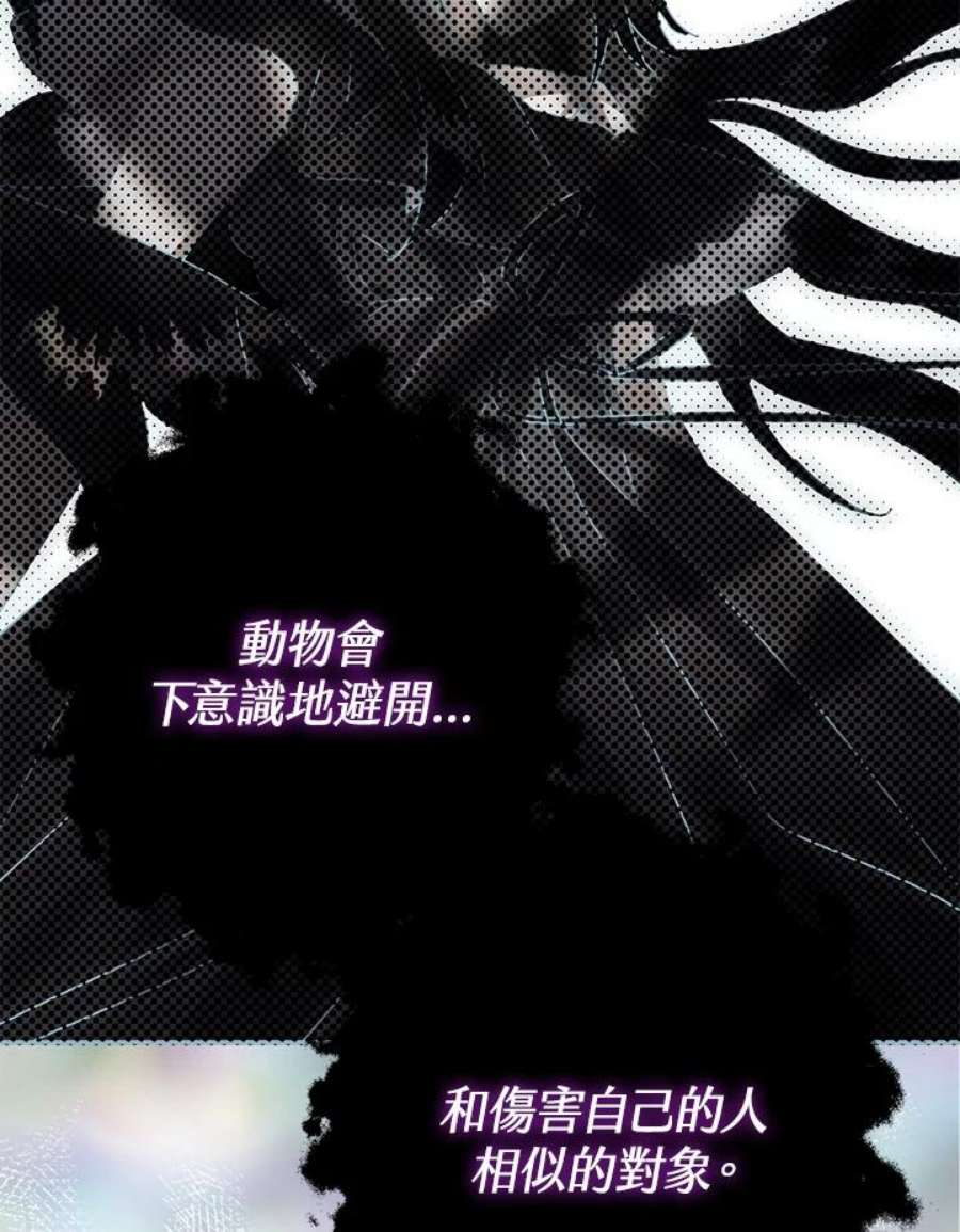 偏偏变成了乌鸦21话