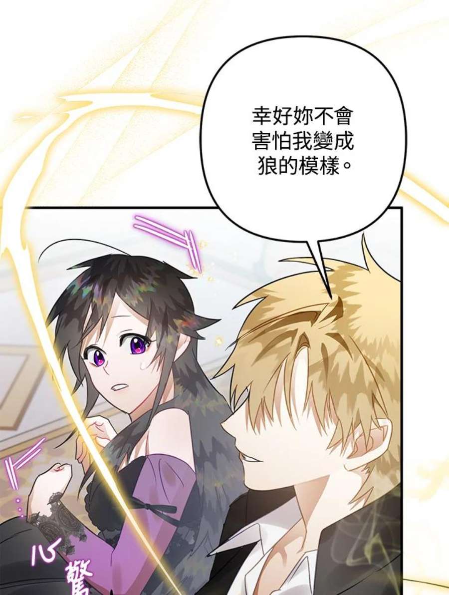 偏偏变成了乌鸦21话