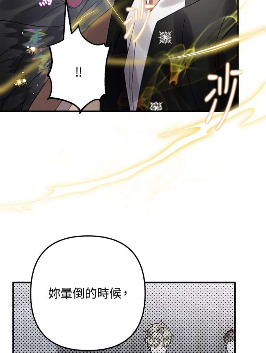 偏偏变成了乌鸦21话