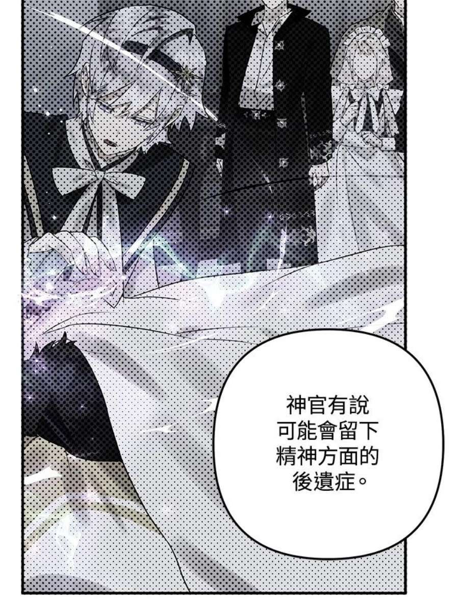 偏偏变成了乌鸦21话