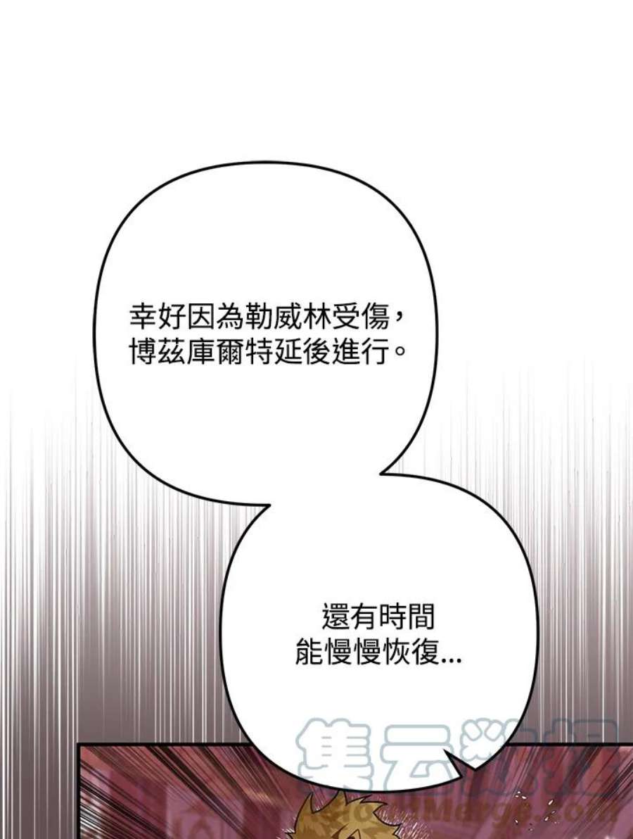 偏偏变成了乌鸦21话
