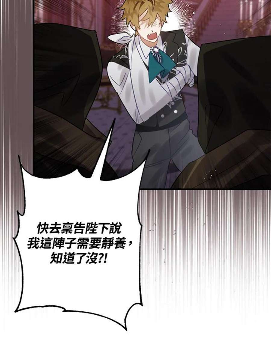 偏偏变成了乌鸦21话