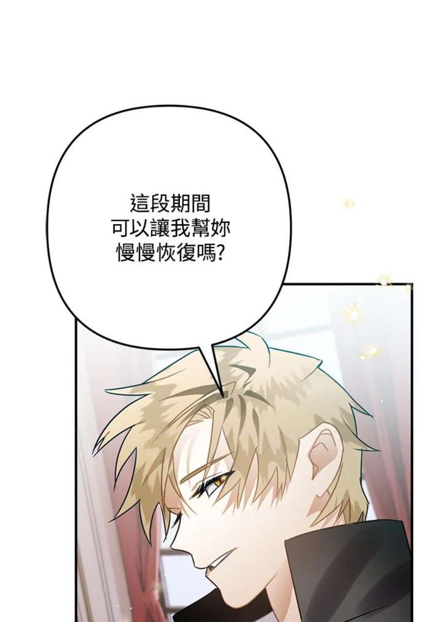 偏偏变成了乌鸦21话