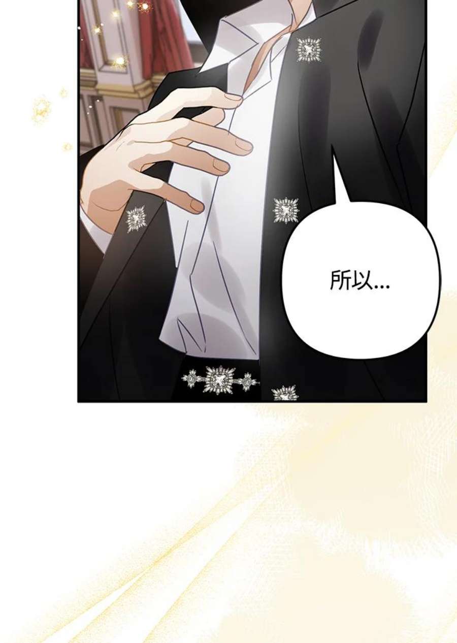 偏偏变成了乌鸦21话