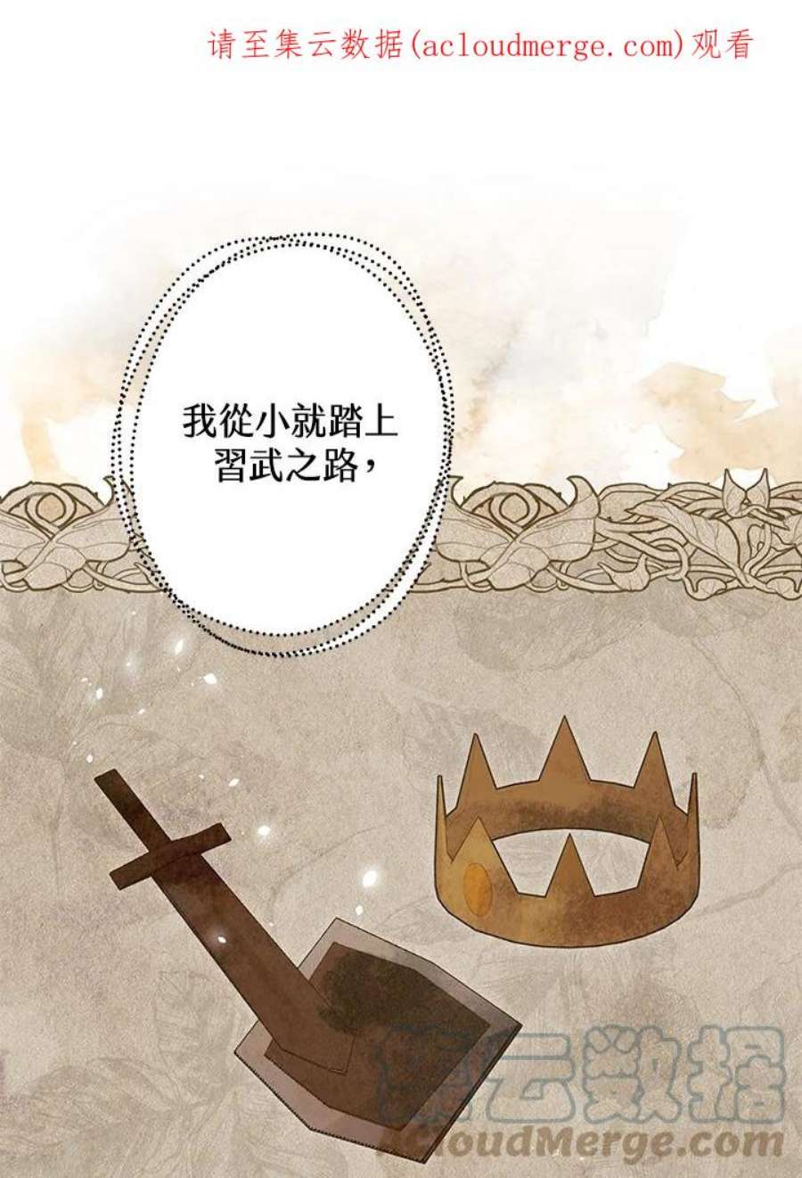 偏偏变成了乌鸦22话