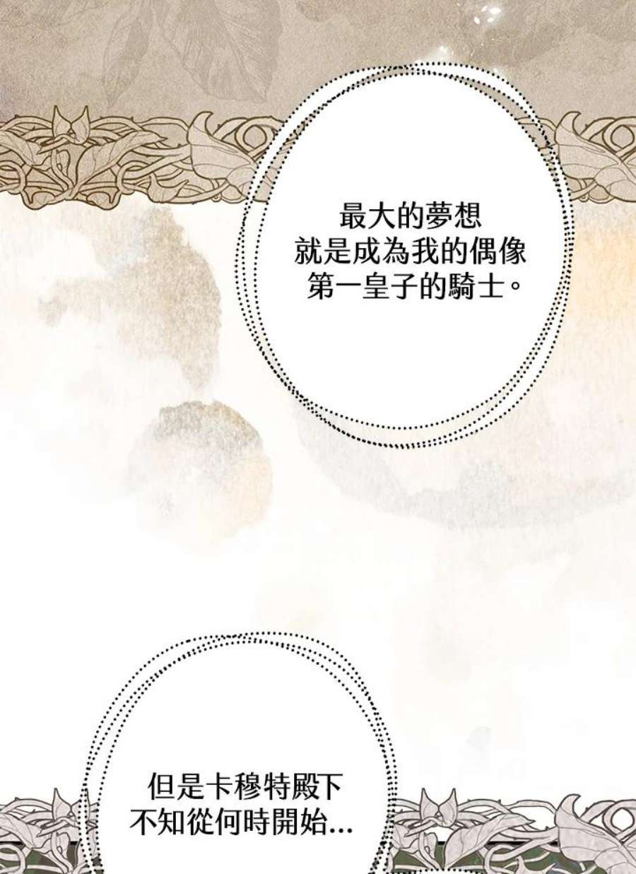 偏偏变成了乌鸦22话