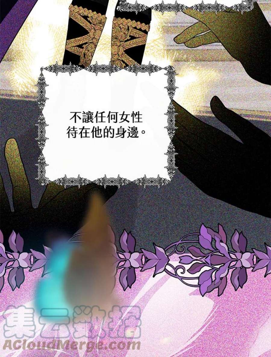 偏偏变成了乌鸦22话
