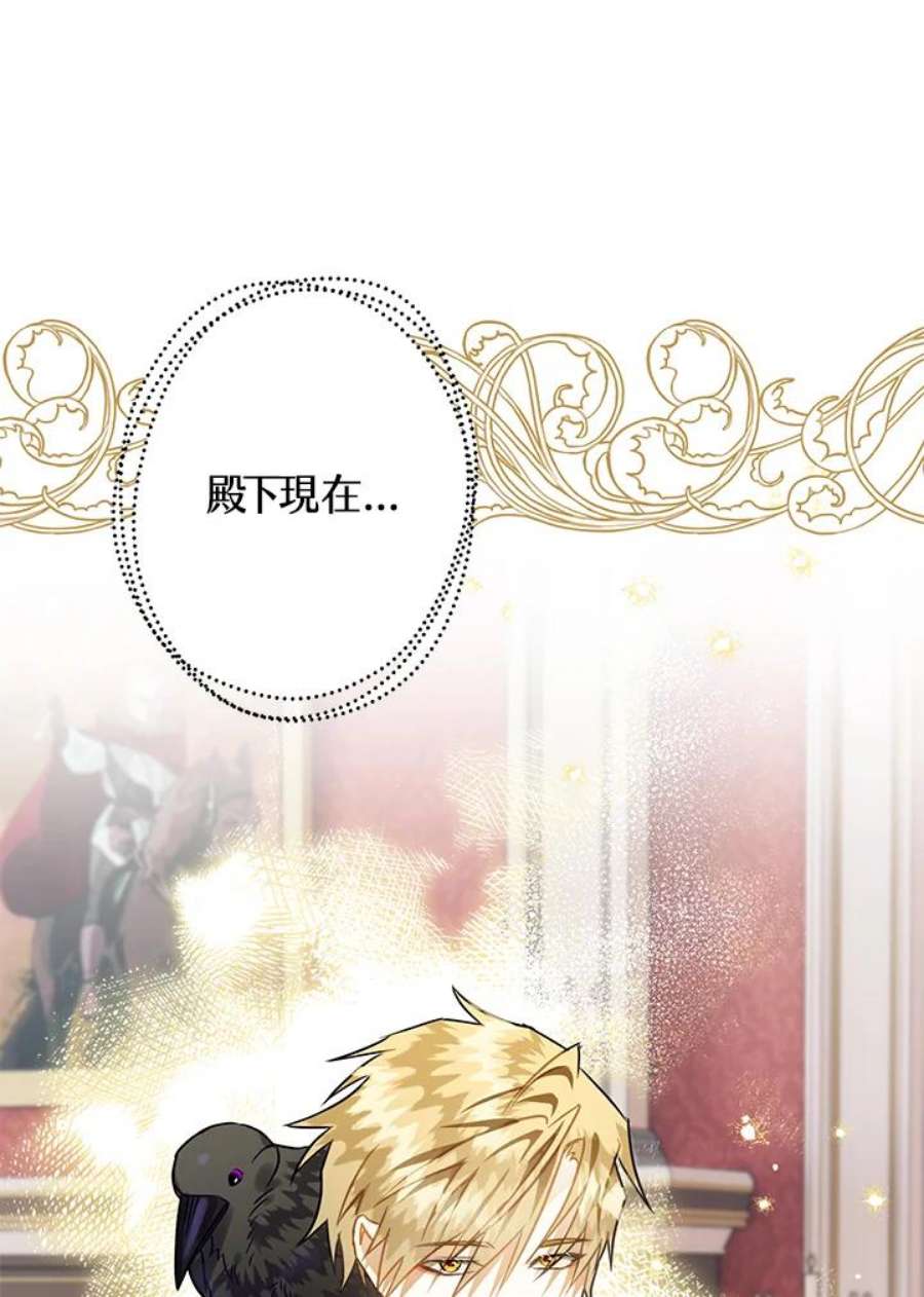 偏偏变成了乌鸦22话