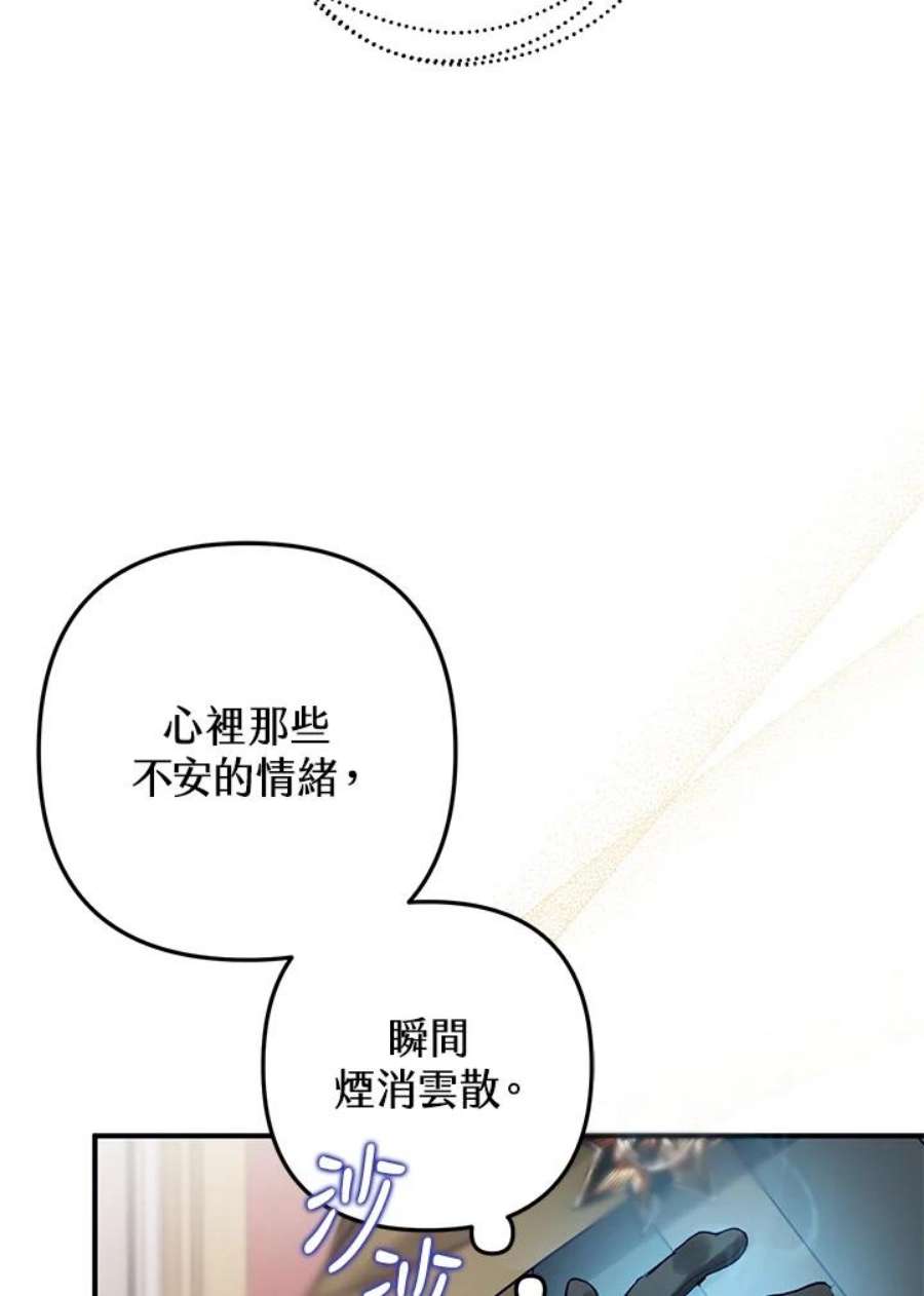 偏偏变成了乌鸦22话