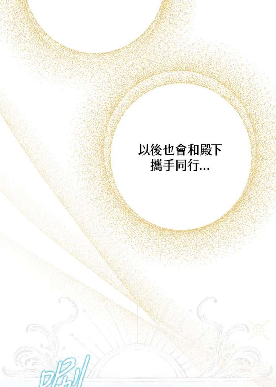 偏偏变成了乌鸦22话