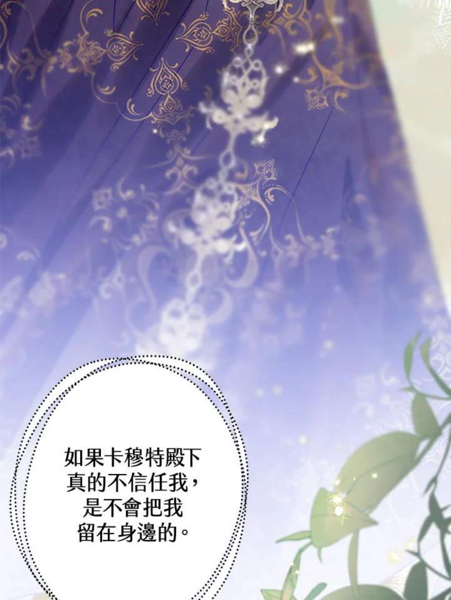 偏偏变成了乌鸦22话