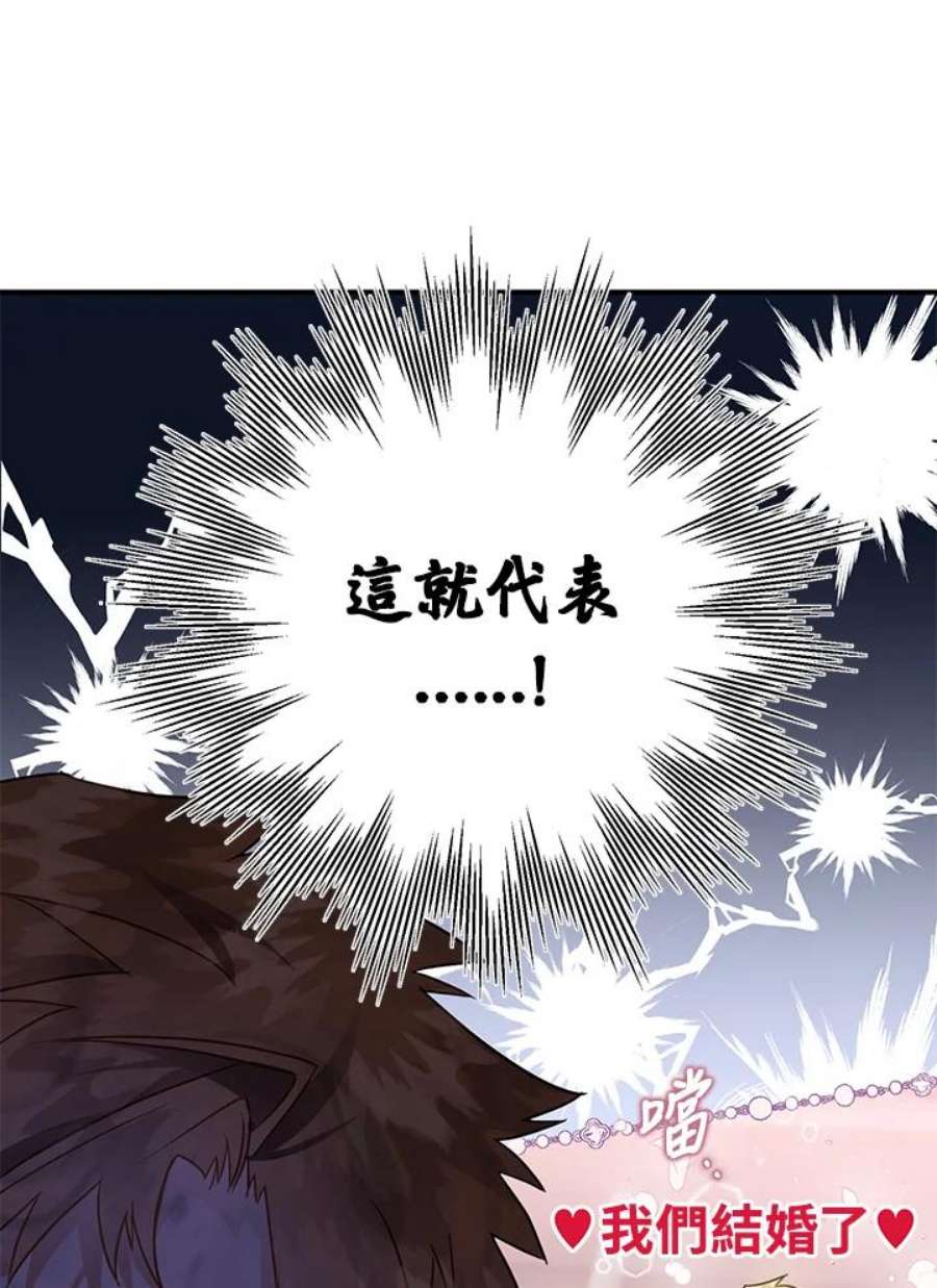 偏偏变成了乌鸦22话