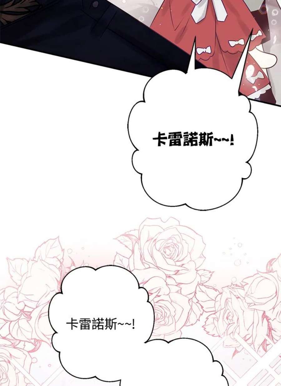 偏偏变成了乌鸦22话