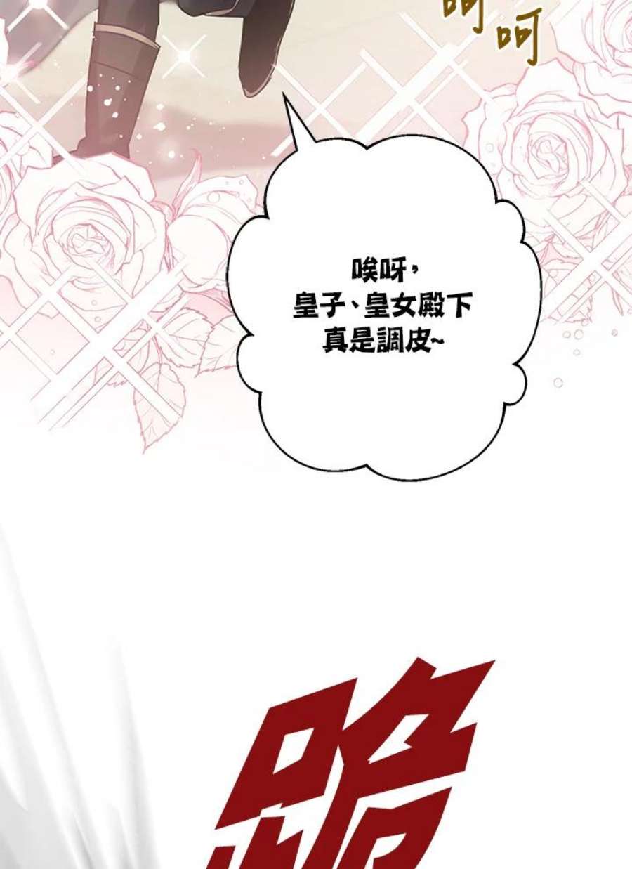 偏偏变成了乌鸦22话