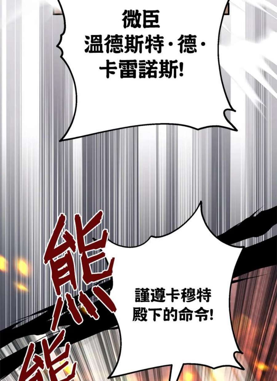 偏偏变成了乌鸦22话