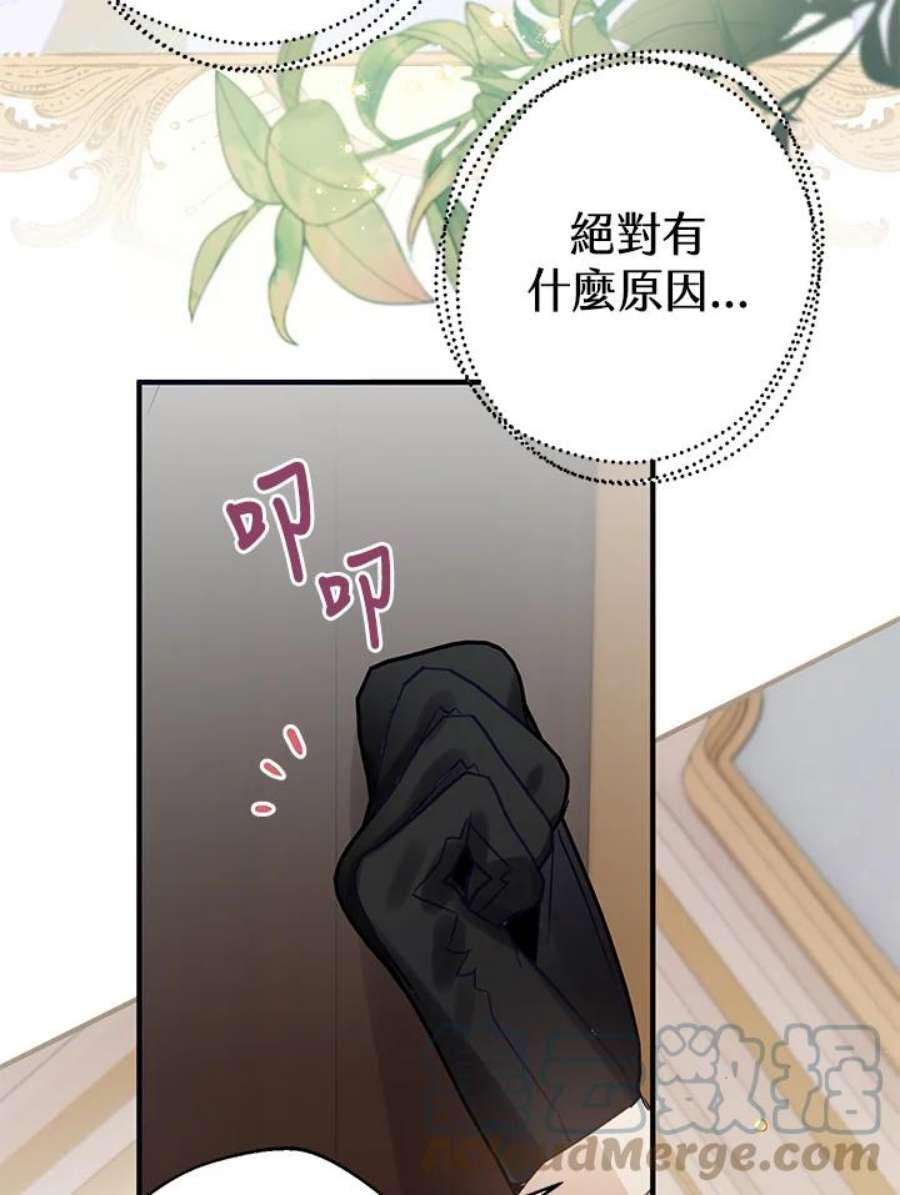 偏偏变成了乌鸦22话