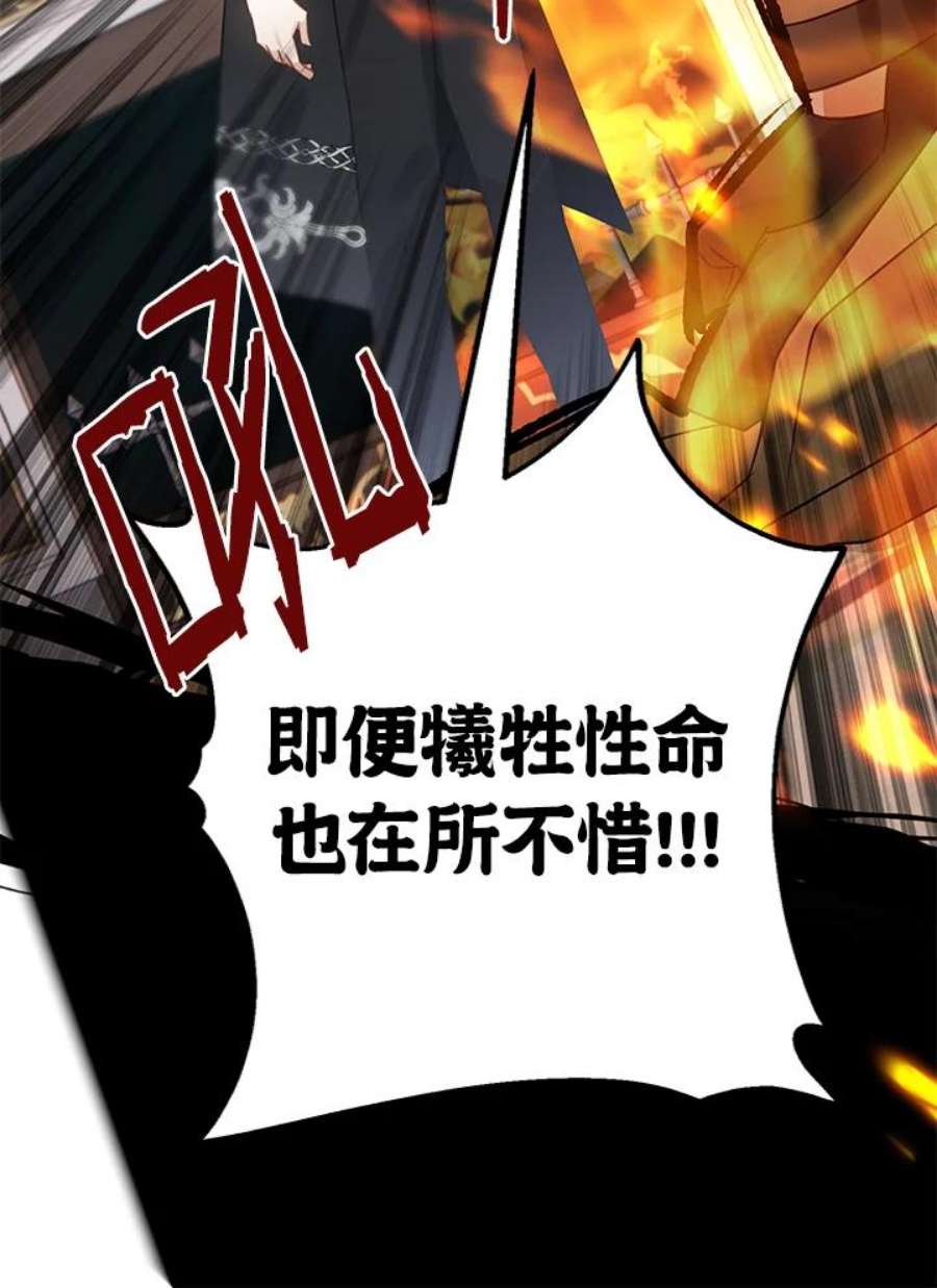 偏偏变成了乌鸦22话