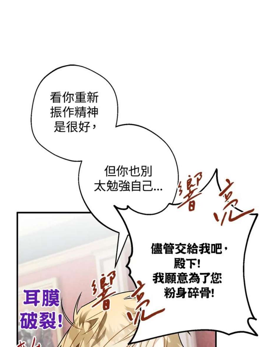 偏偏变成了乌鸦22话