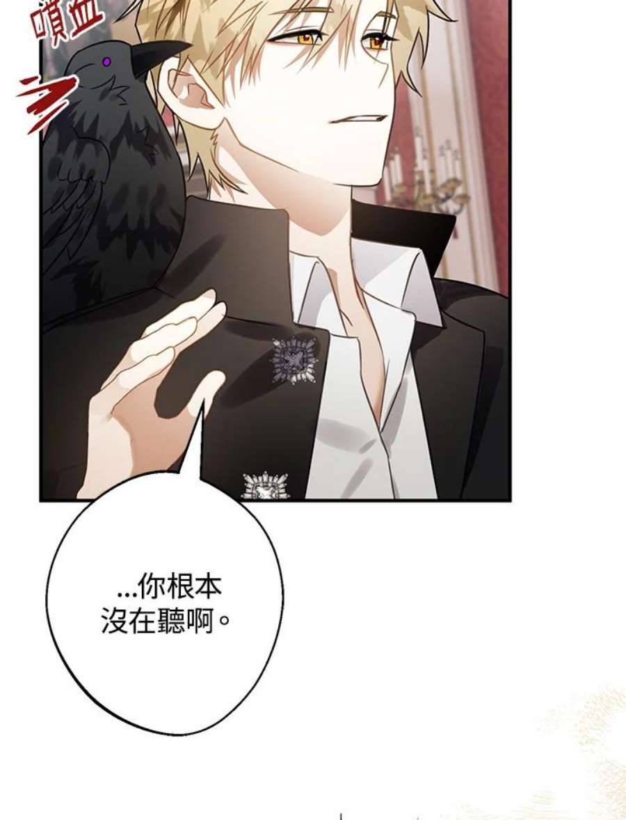 偏偏变成了乌鸦22话