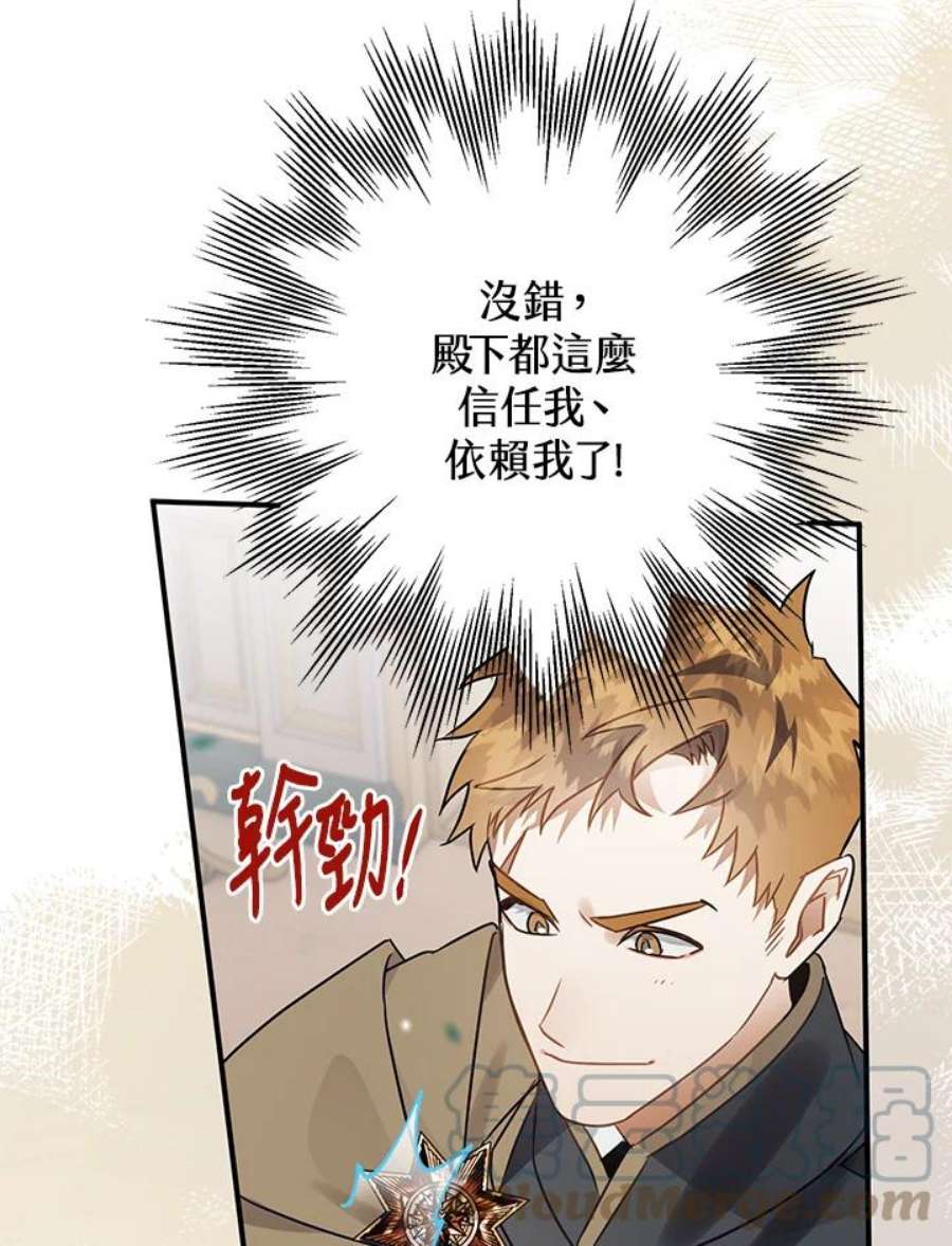偏偏变成了乌鸦22话