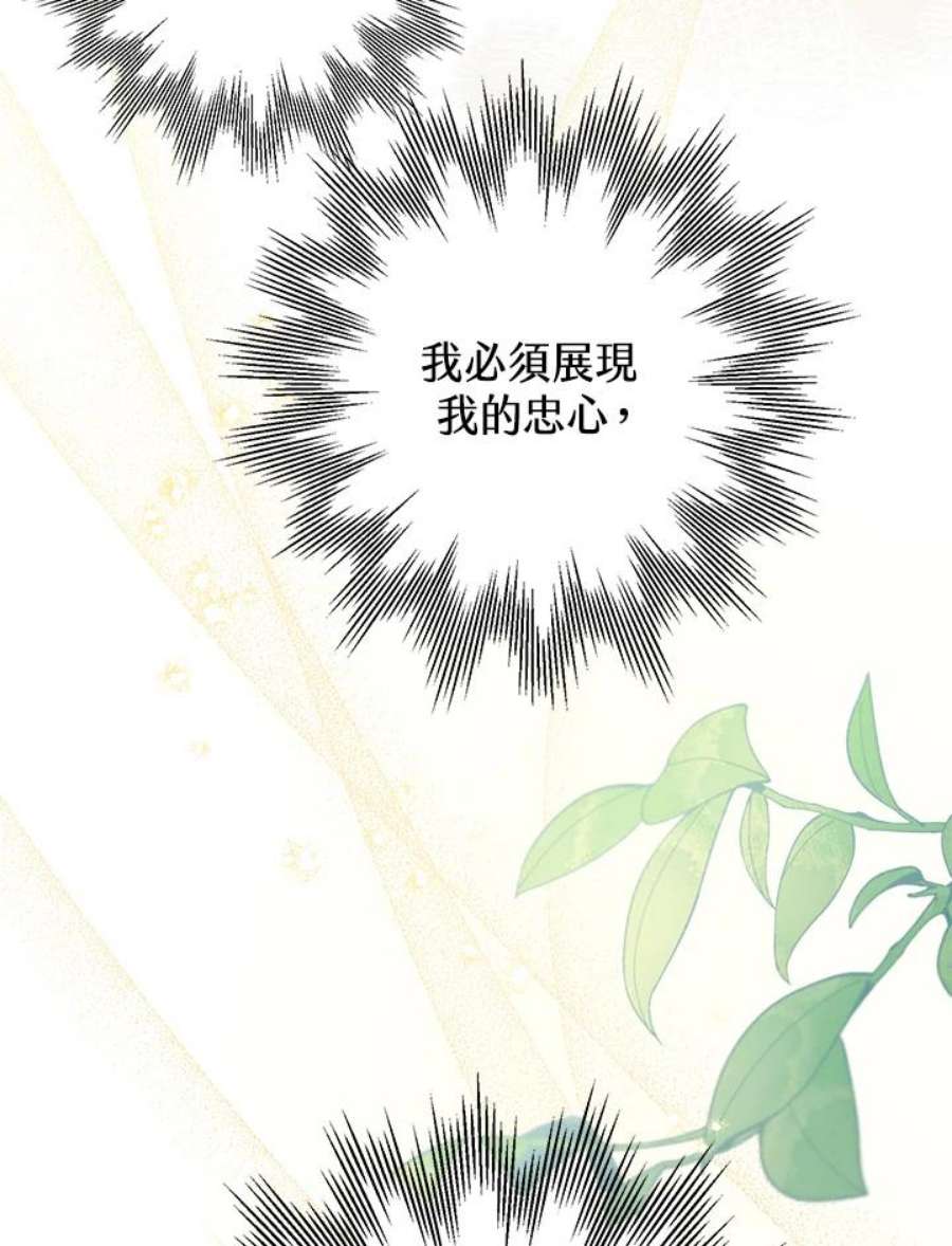 偏偏变成了乌鸦22话