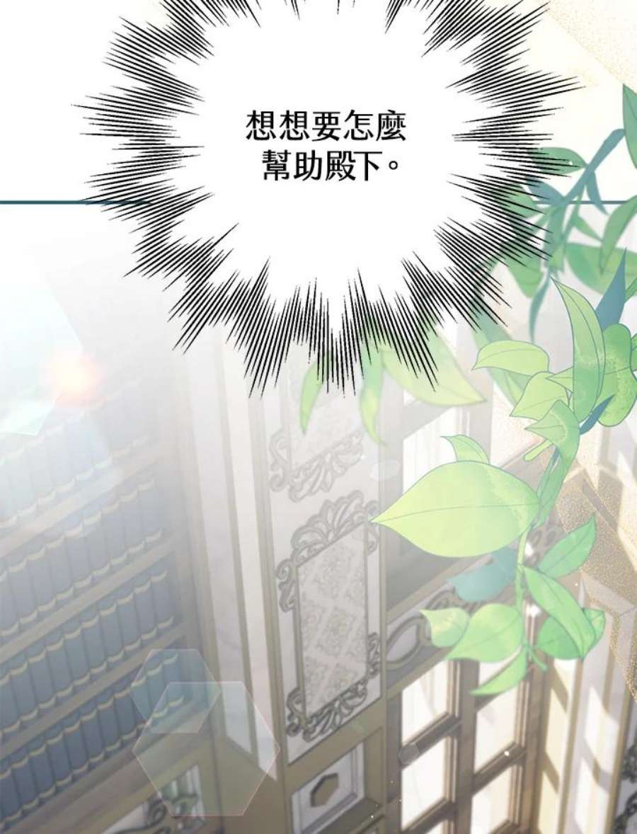 偏偏变成了乌鸦22话