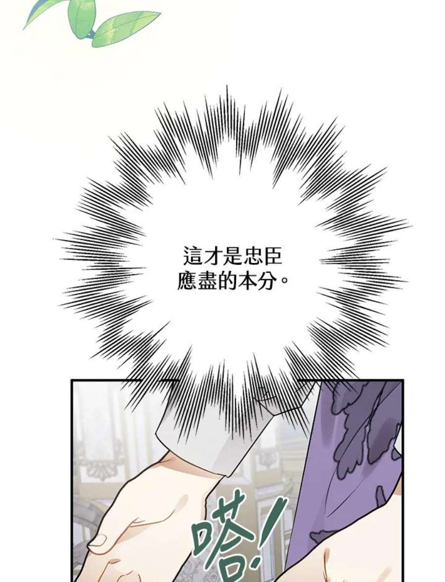 偏偏变成了乌鸦22话