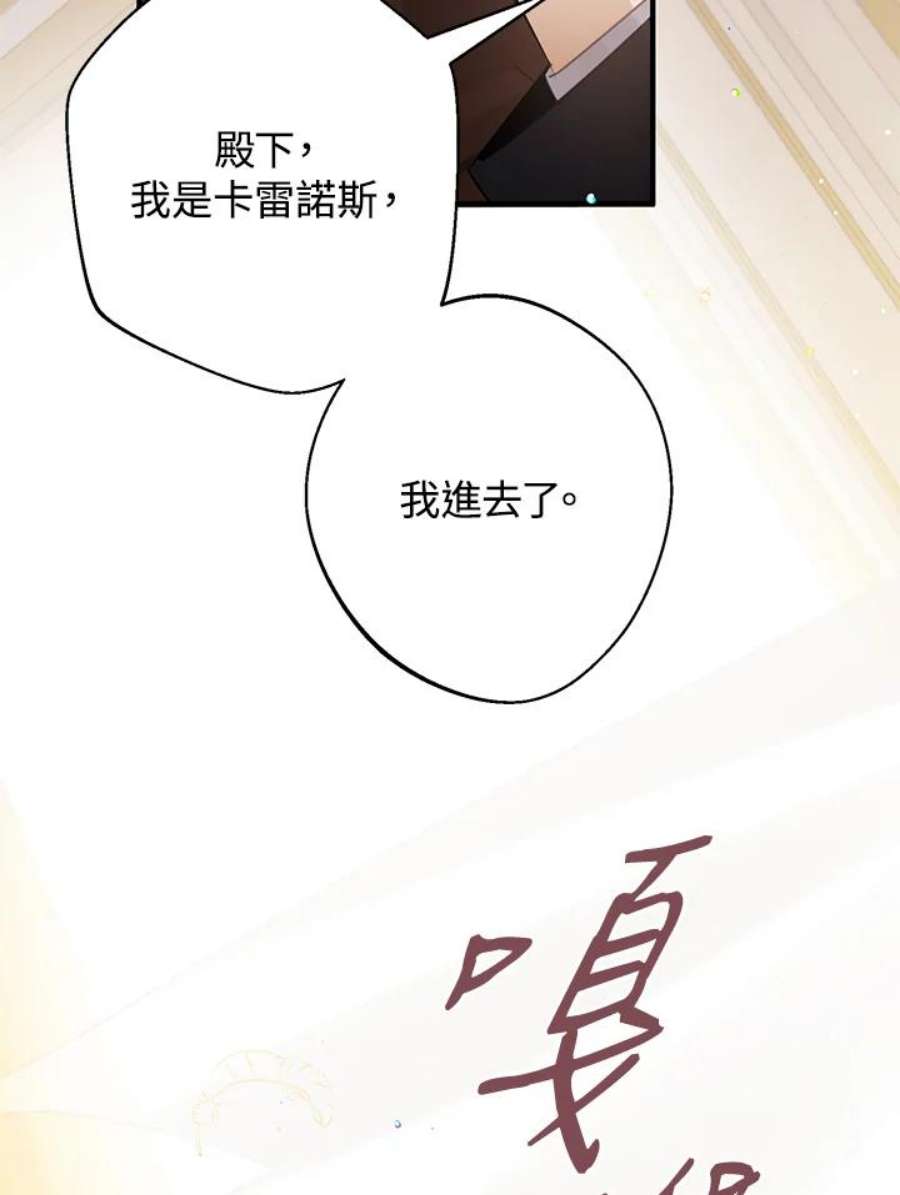 偏偏变成了乌鸦22话