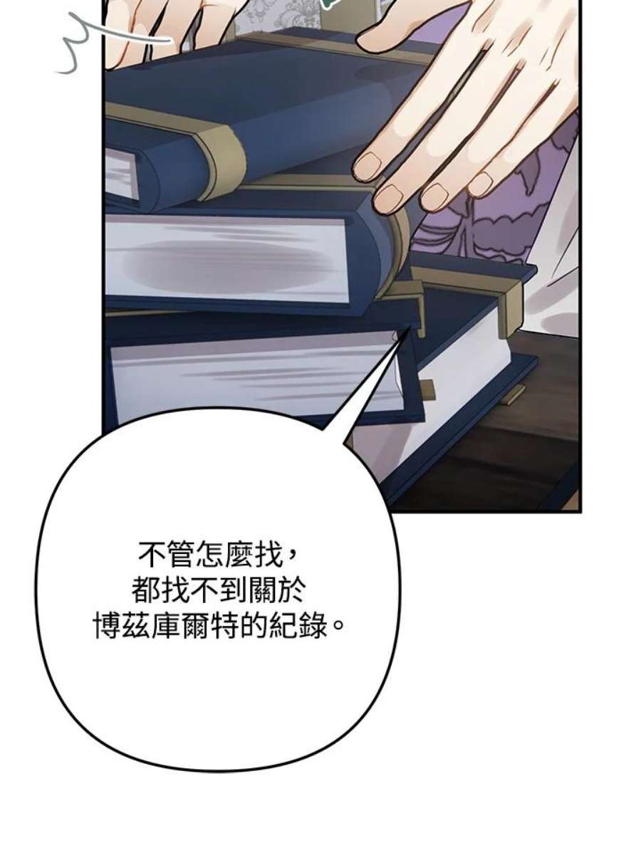 偏偏变成了乌鸦22话