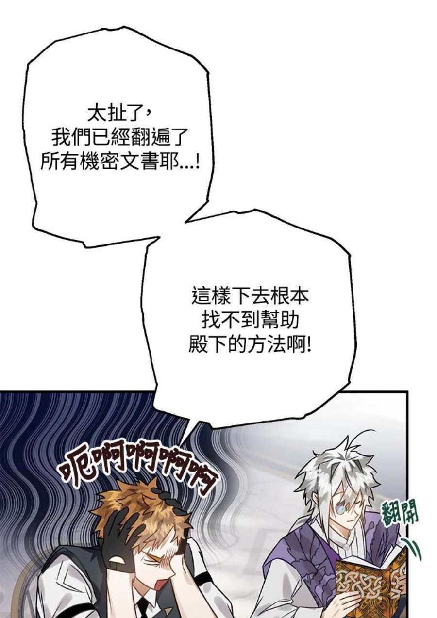 偏偏变成了乌鸦22话