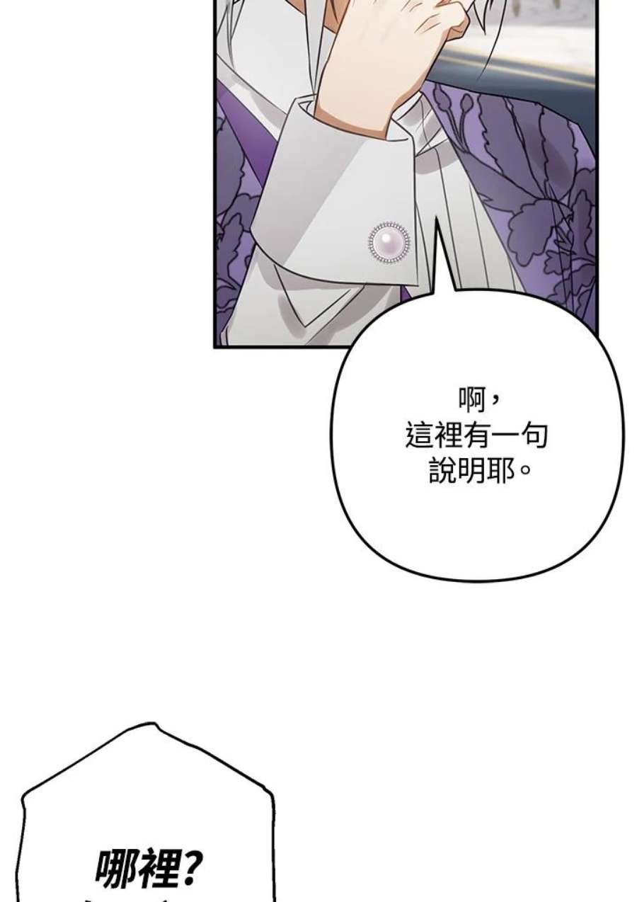 偏偏变成了乌鸦22话
