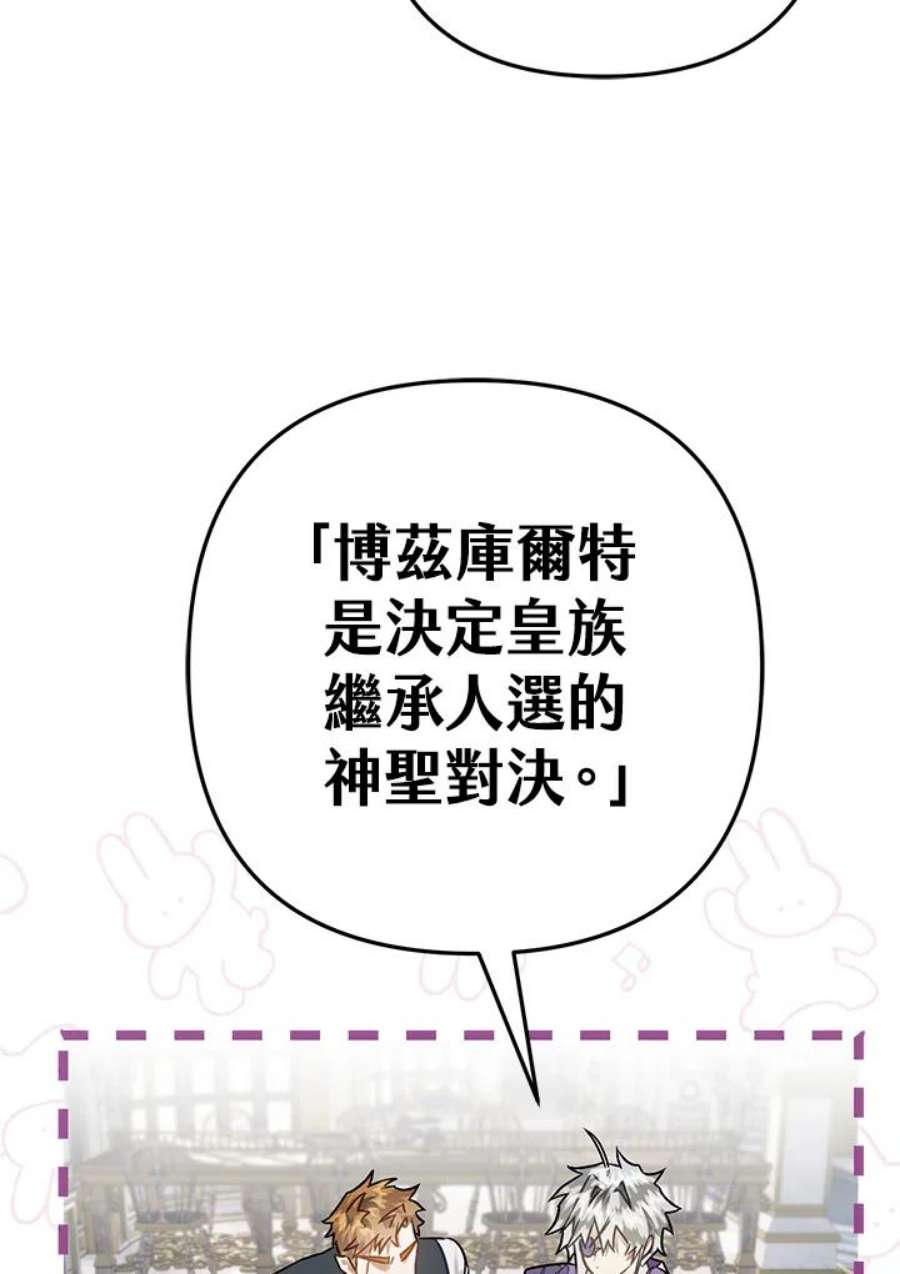 偏偏变成了乌鸦22话