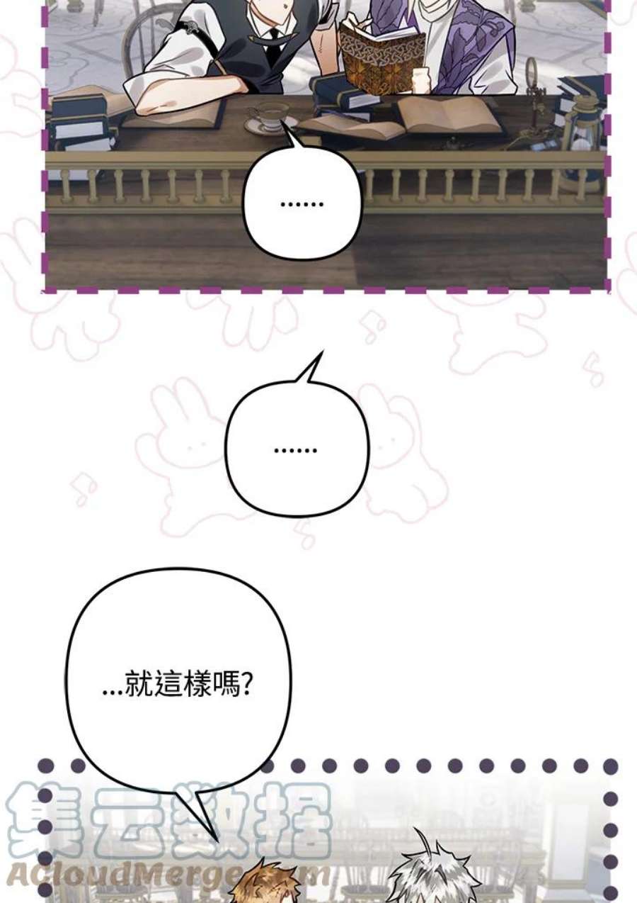 偏偏变成了乌鸦22话