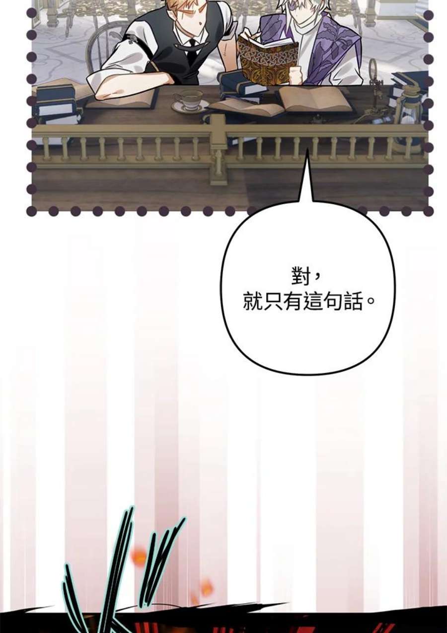 偏偏变成了乌鸦22话