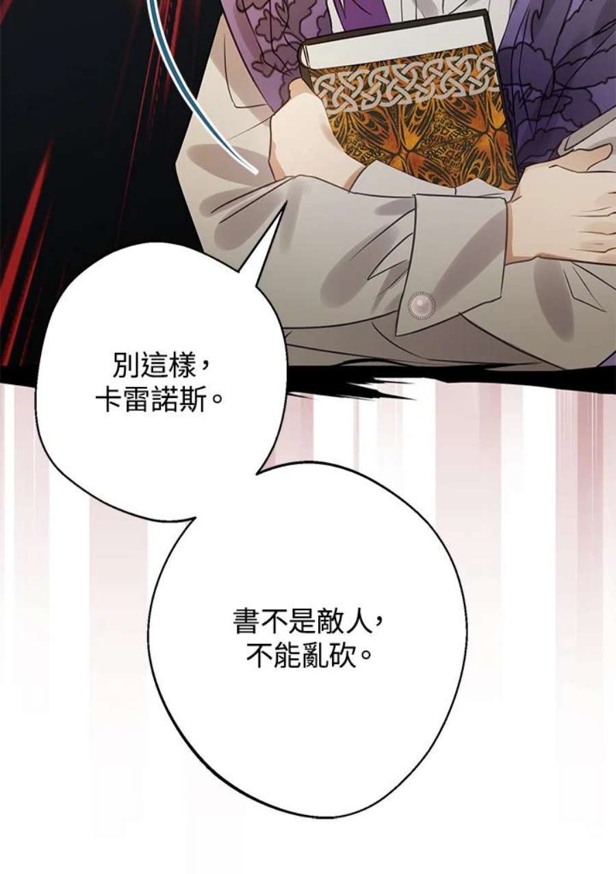 偏偏变成了乌鸦22话