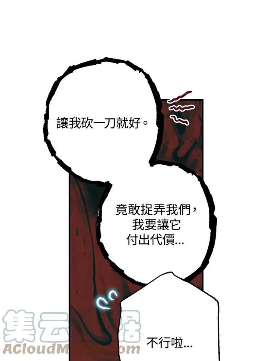 偏偏变成了乌鸦22话