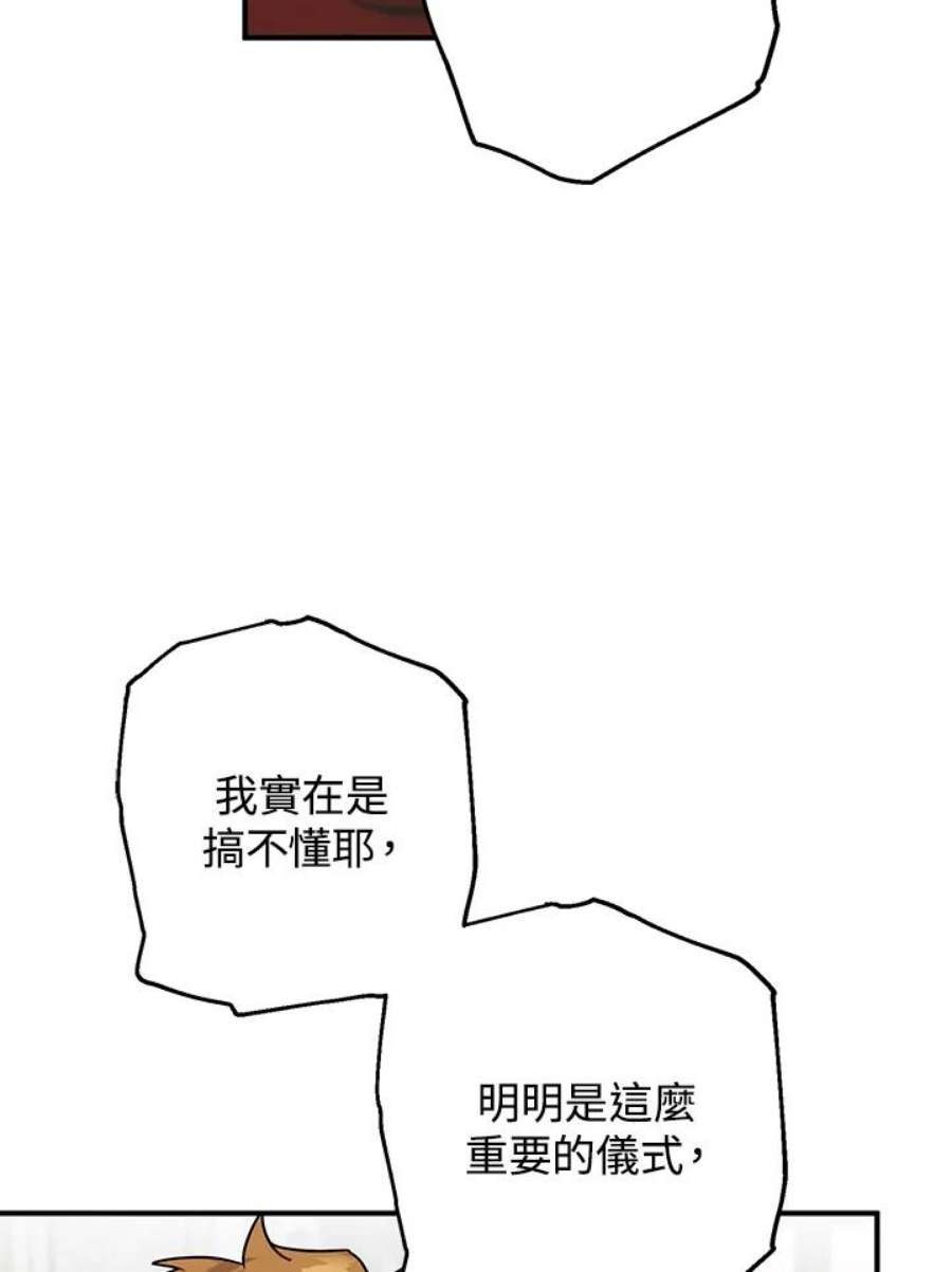 偏偏变成了乌鸦22话