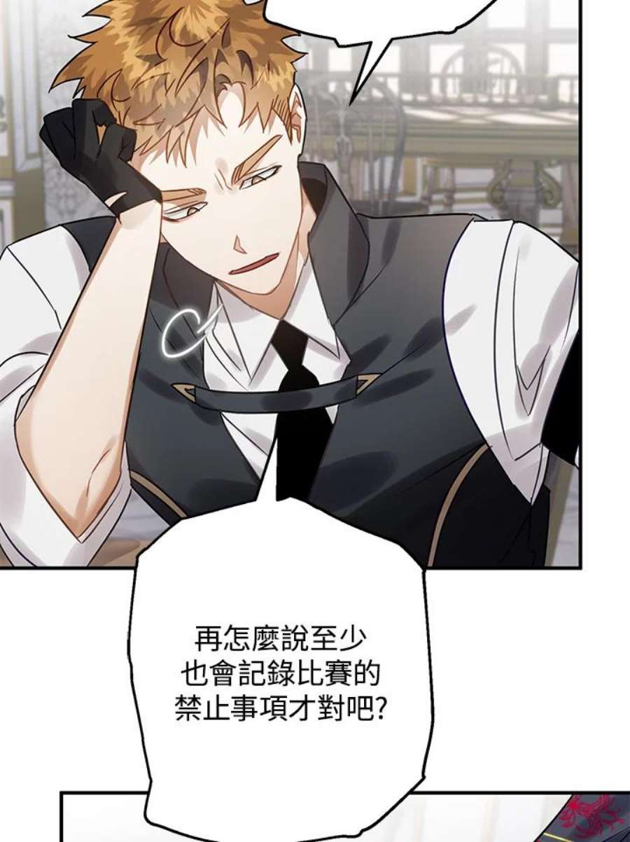 偏偏变成了乌鸦22话