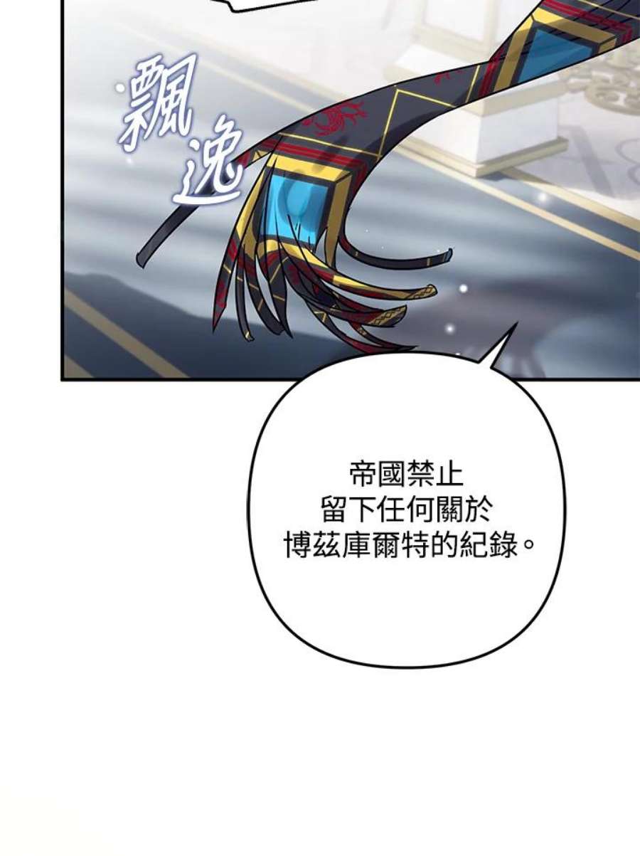 偏偏变成了乌鸦22话
