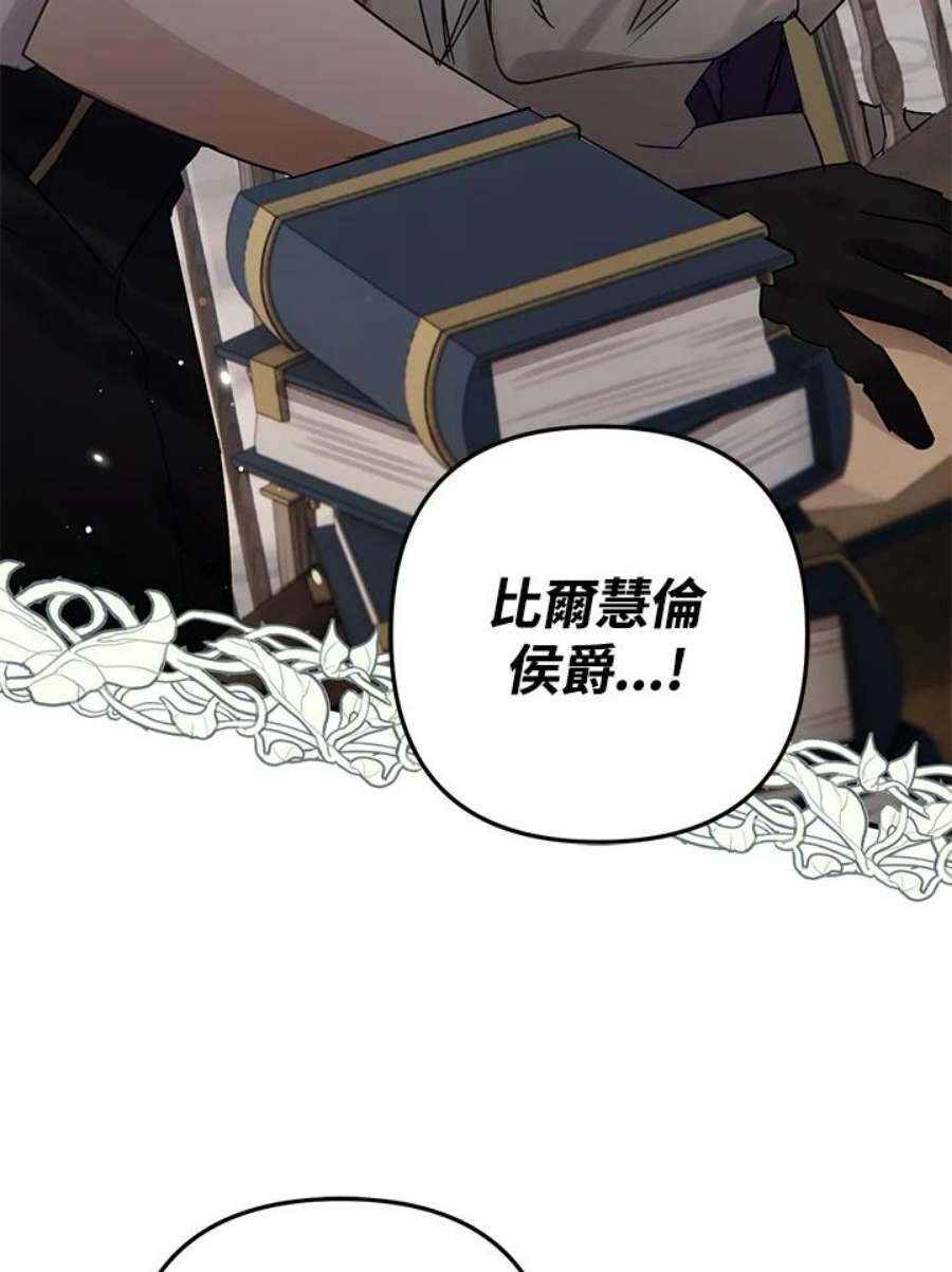 偏偏变成了乌鸦22话