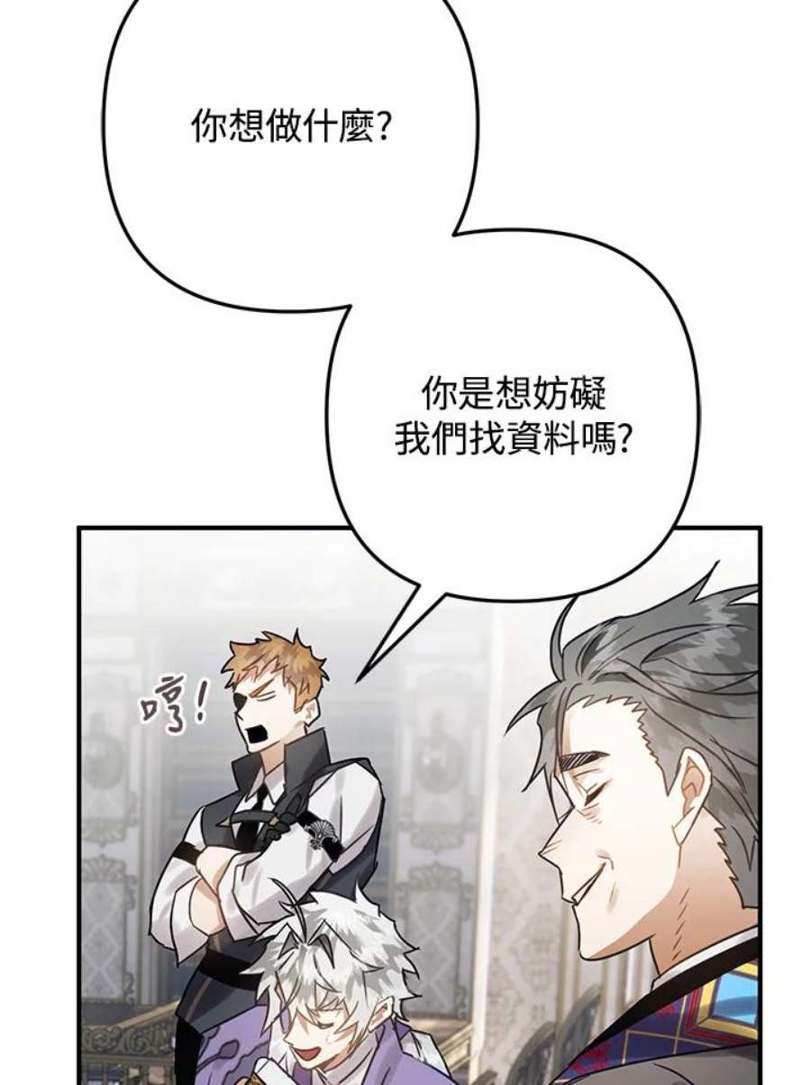 偏偏变成了乌鸦22话
