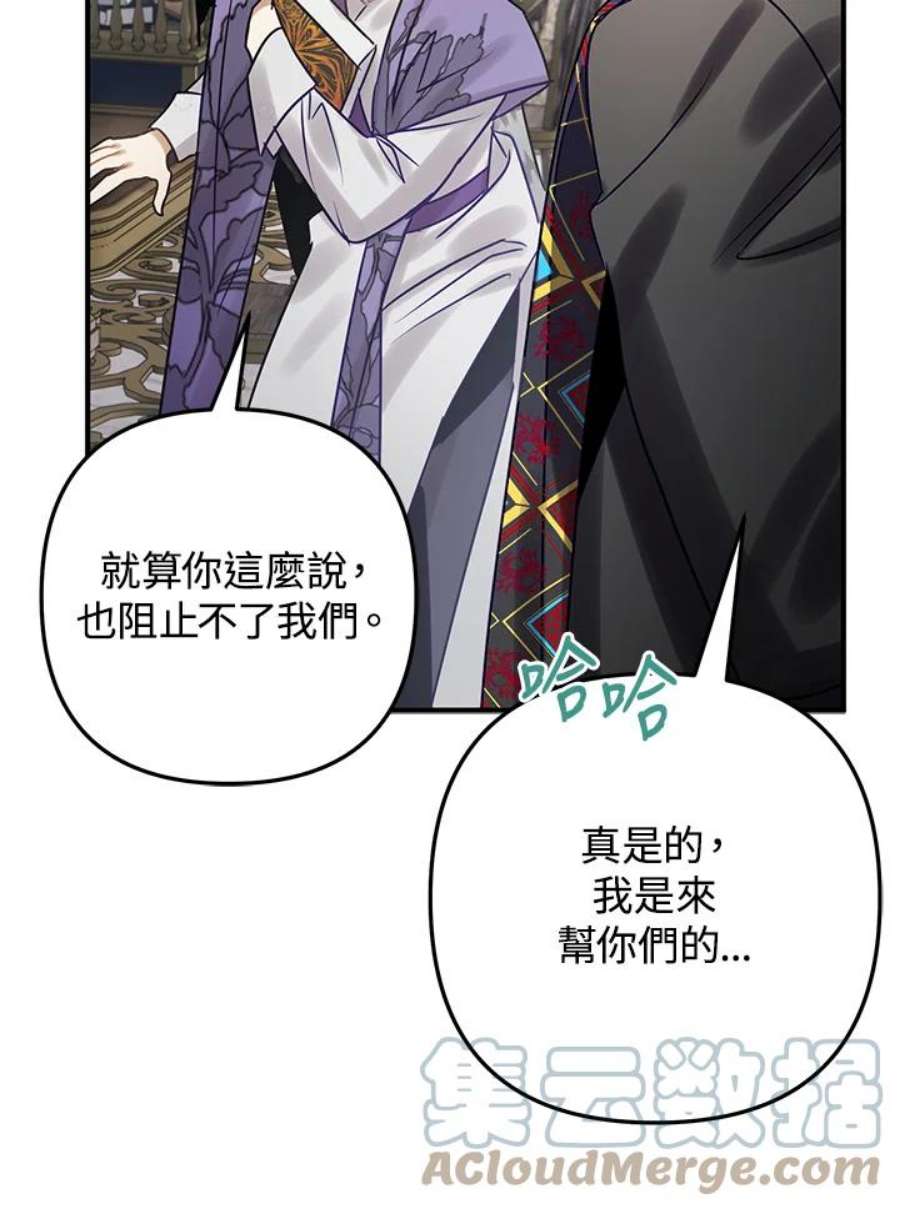 偏偏变成了乌鸦22话
