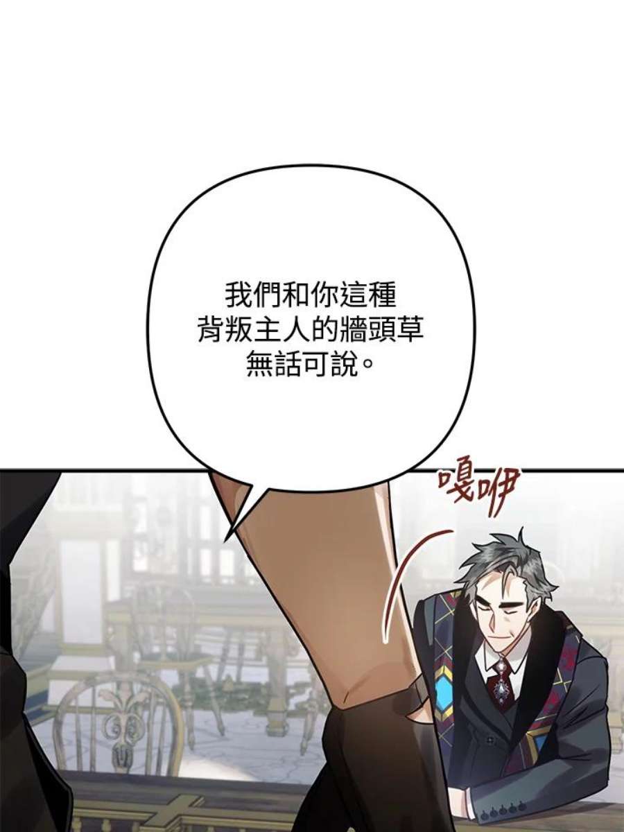 偏偏变成了乌鸦22话