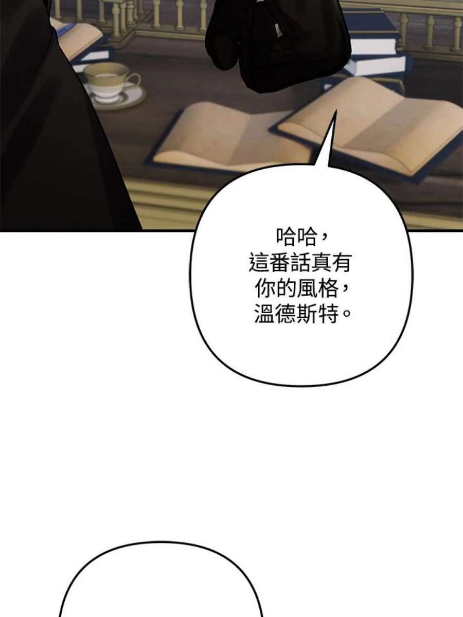 偏偏变成了乌鸦22话