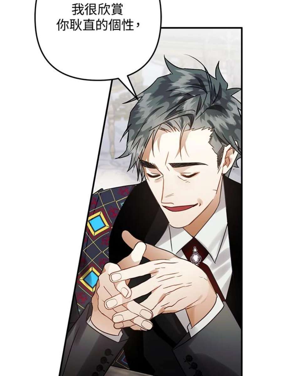 偏偏变成了乌鸦22话